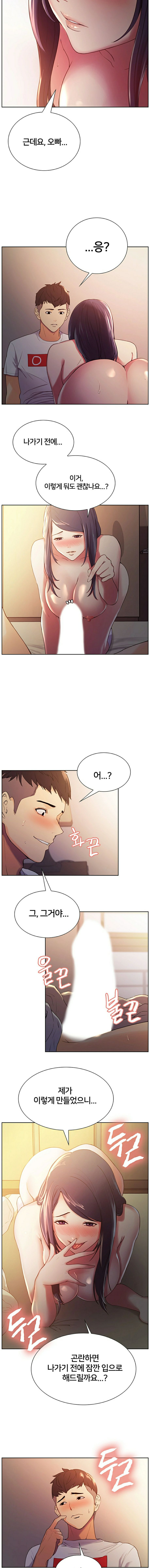 The Runaway Family Raw - Chapter 5 Page 10