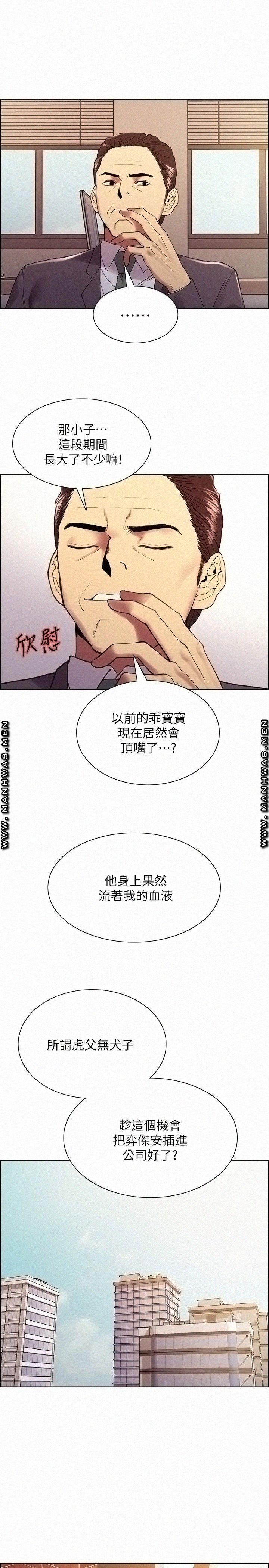 The Runaway Family Raw - Chapter 51 Page 17