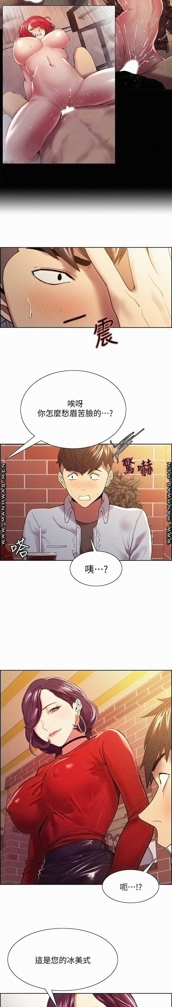 The Runaway Family Raw - Chapter 51 Page 20