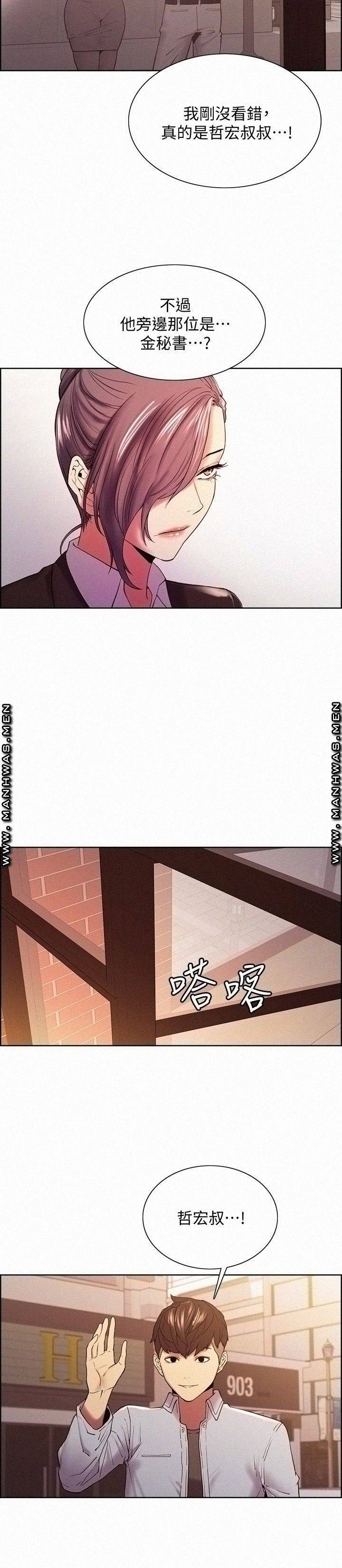 The Runaway Family Raw - Chapter 51 Page 25