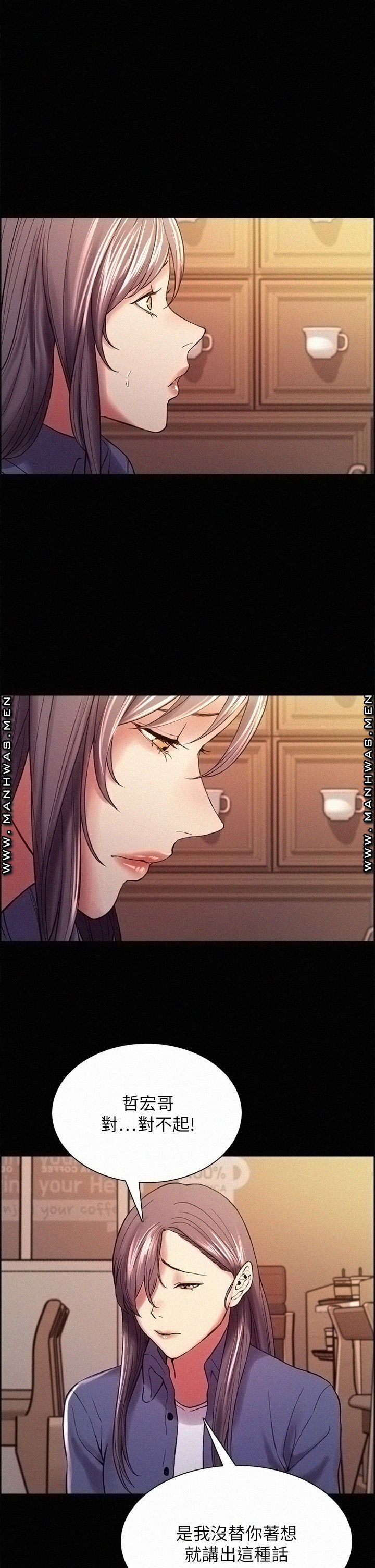 The Runaway Family Raw - Chapter 54 Page 27