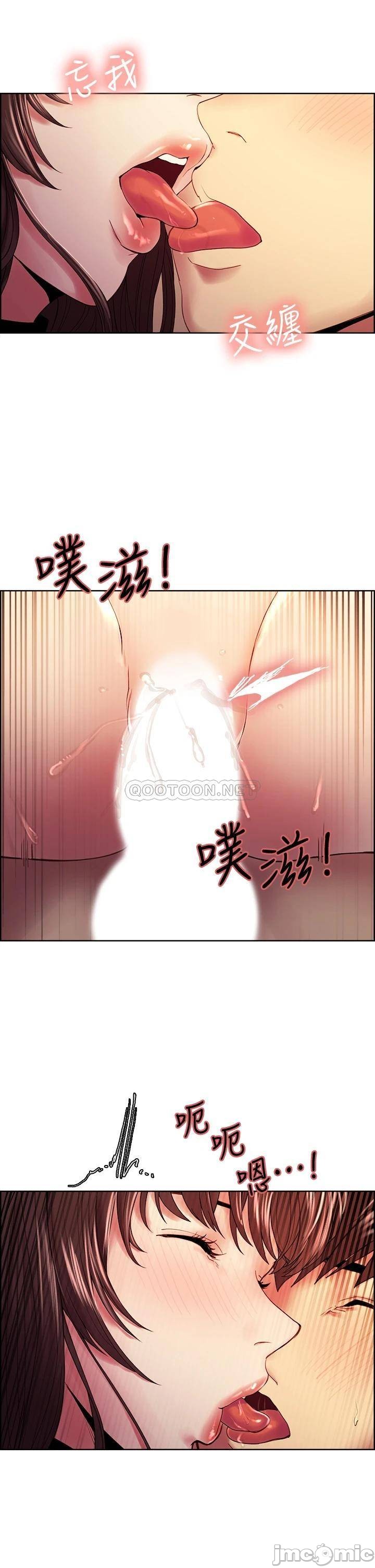 The Runaway Family Raw - Chapter 57 Page 33