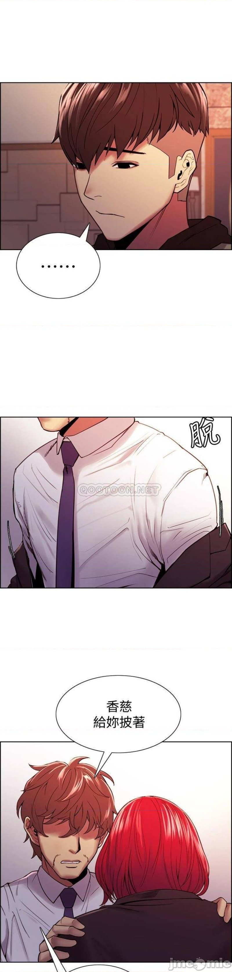 The Runaway Family Raw - Chapter 74 Page 42