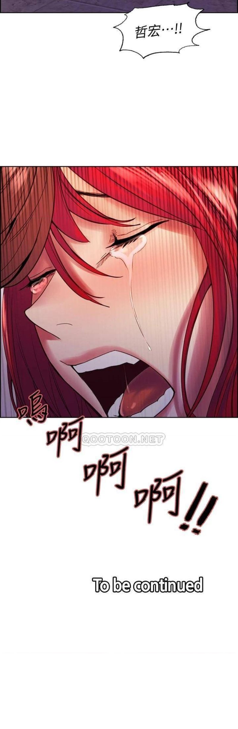 The Runaway Family Raw - Chapter 74 Page 51