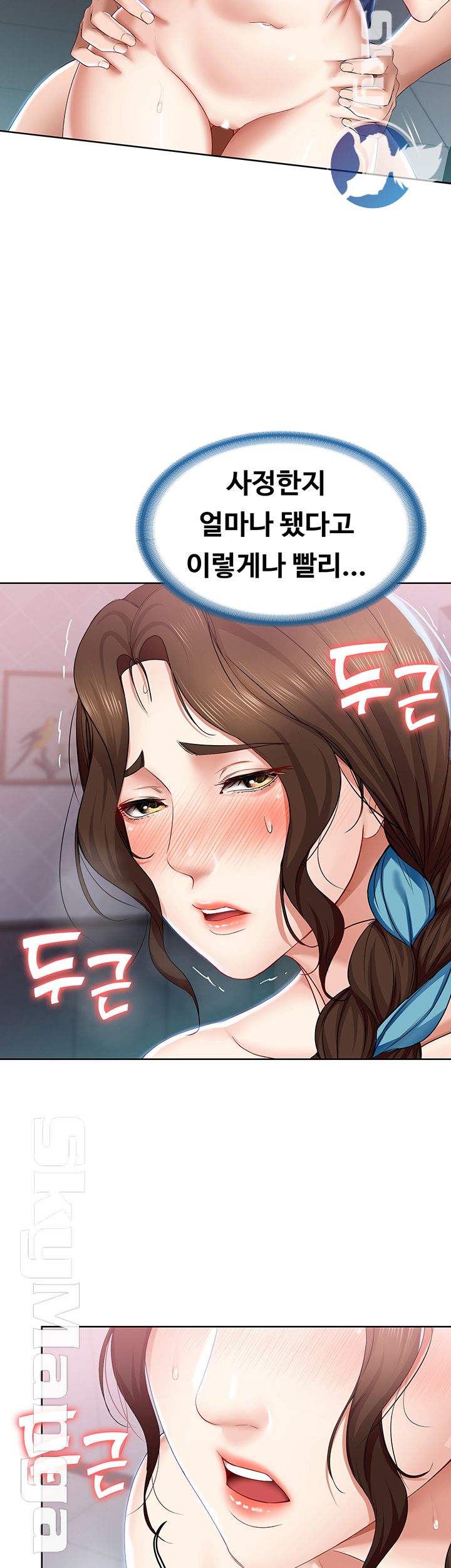 Boarding Diary Raw - Chapter 19 Page 34