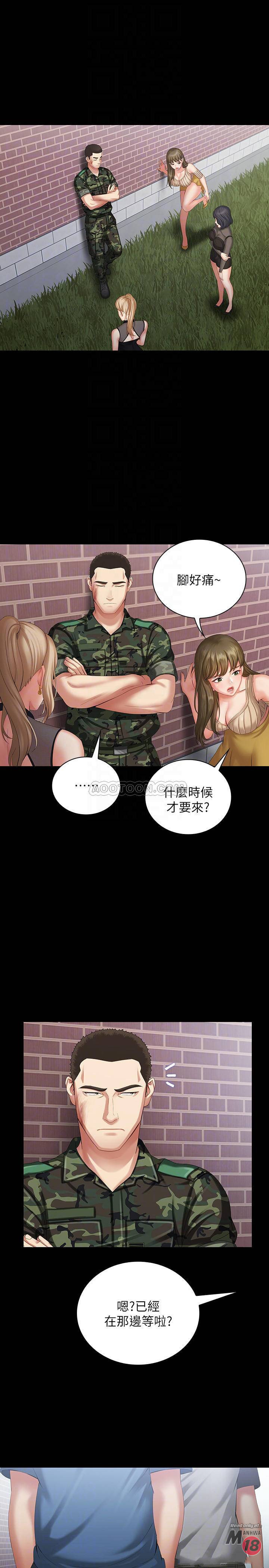 My Sister's Duty Raw - Chapter 10 Page 8