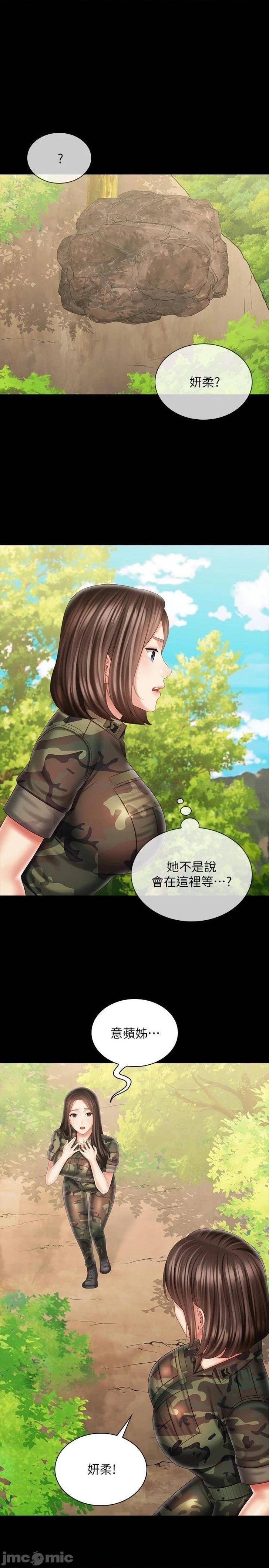 My Sister's Duty Raw - Chapter 100 Page 1