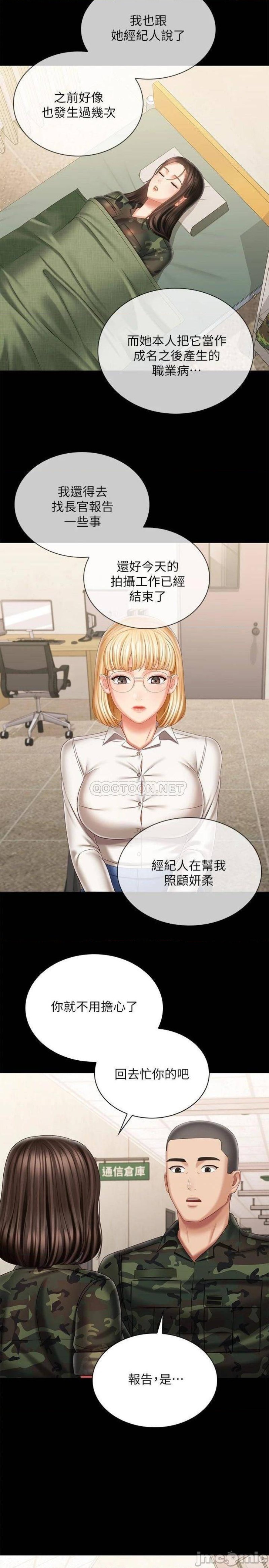 My Sister's Duty Raw - Chapter 100 Page 10