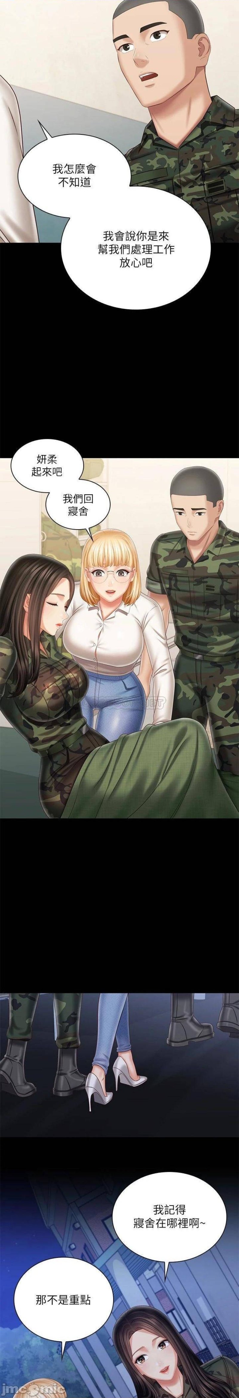 My Sister's Duty Raw - Chapter 100 Page 22