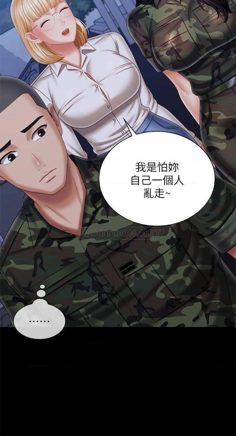 My Sister's Duty Raw - Chapter 100 Page 23