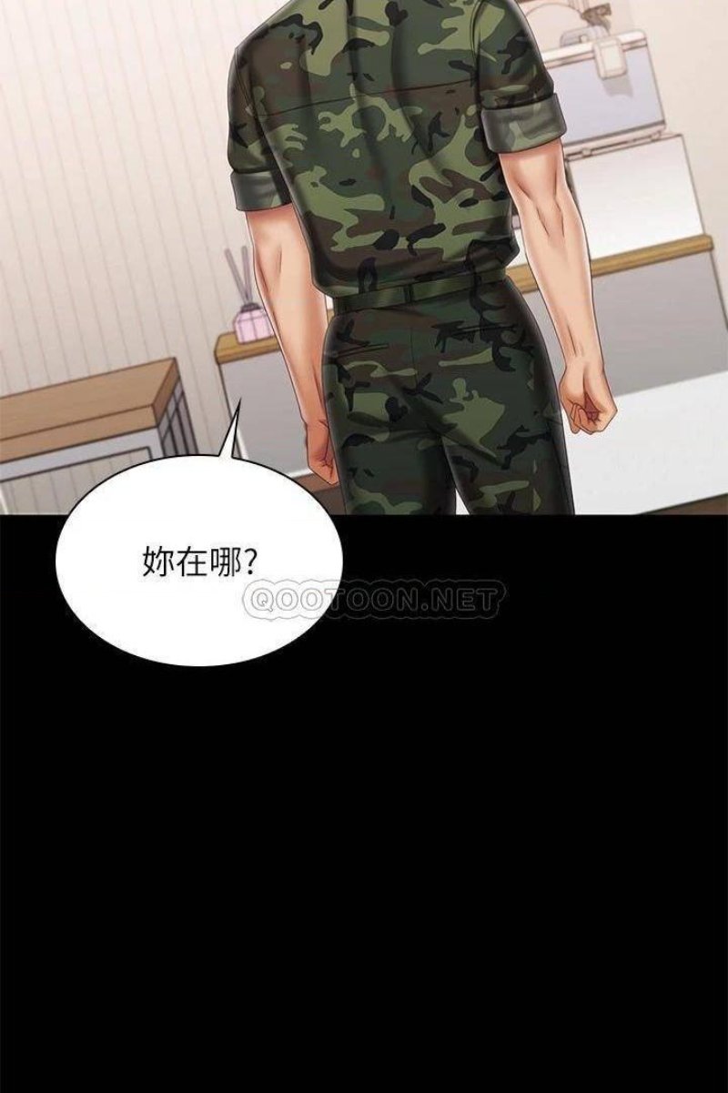 My Sister's Duty Raw - Chapter 100 Page 27