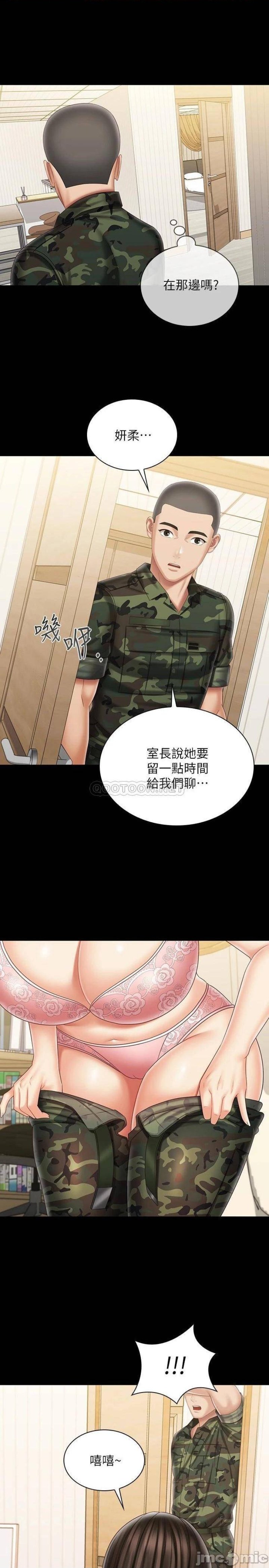 My Sister's Duty Raw - Chapter 100 Page 28