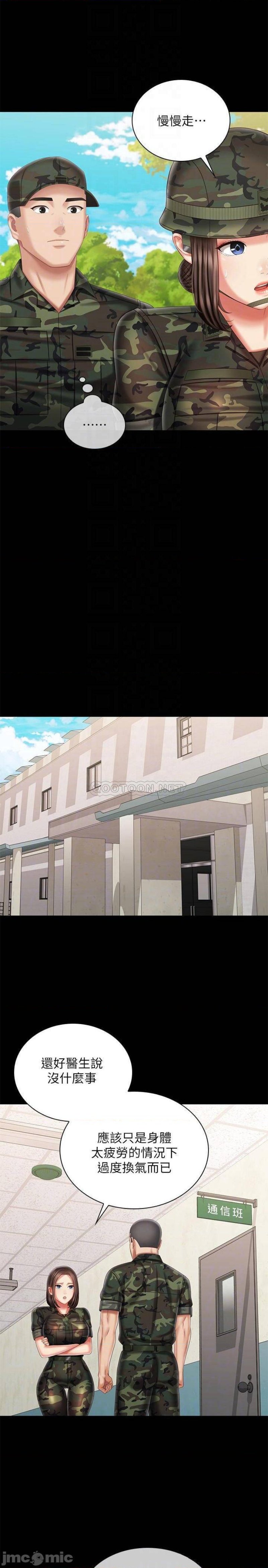 My Sister's Duty Raw - Chapter 100 Page 9