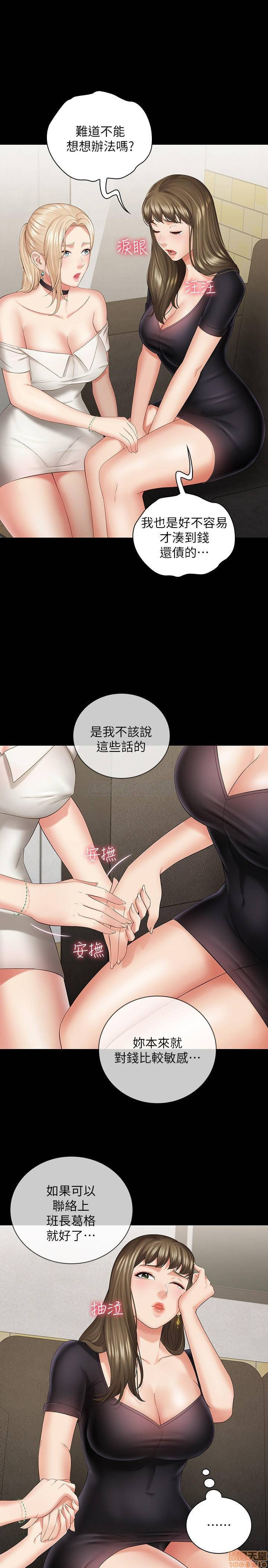 My Sister's Duty Raw - Chapter 21 Page 22