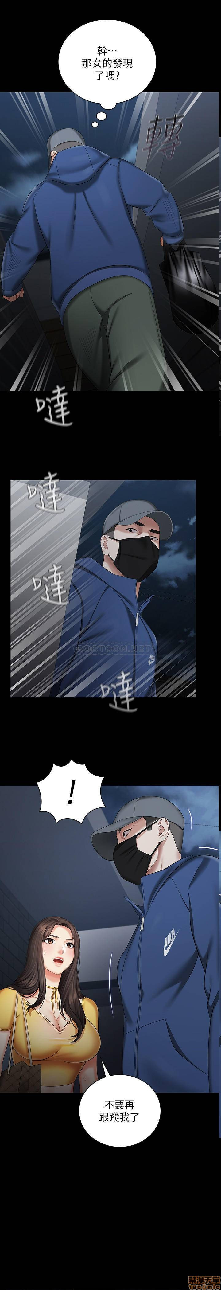 My Sister's Duty Raw - Chapter 26 Page 1