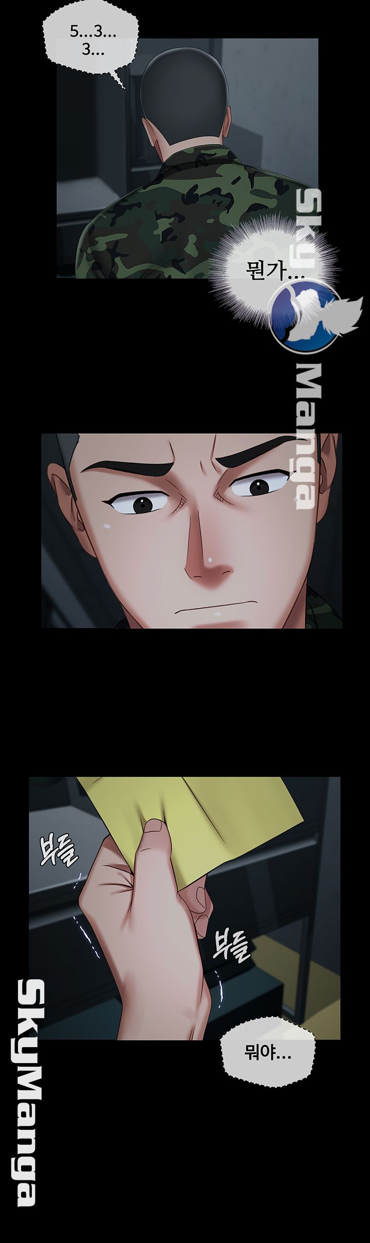 My Sister's Duty Raw - Chapter 33 Page 17