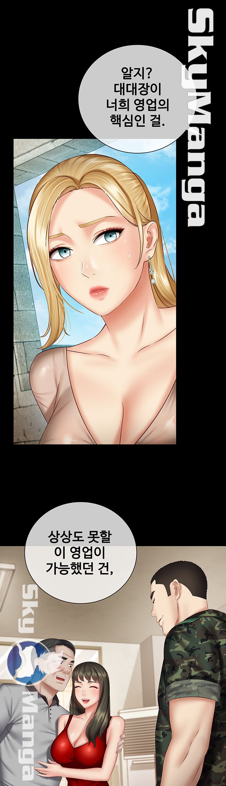 My Sister's Duty Raw - Chapter 50 Page 17