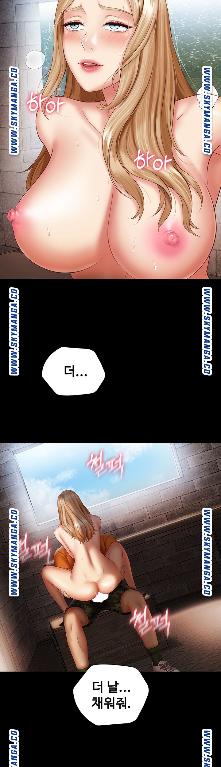 My Sister's Duty Raw - Chapter 53 Page 23