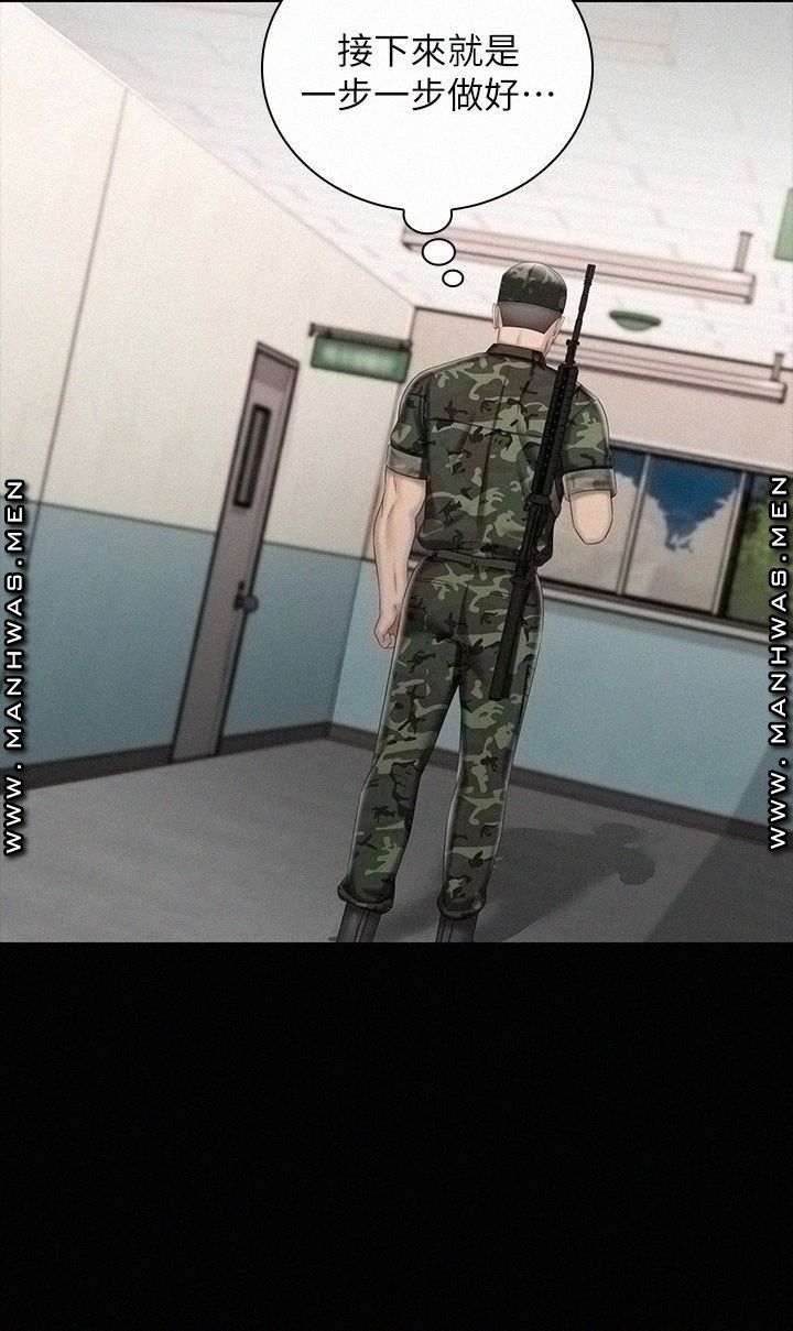 My Sister's Duty Raw - Chapter 74 Page 7