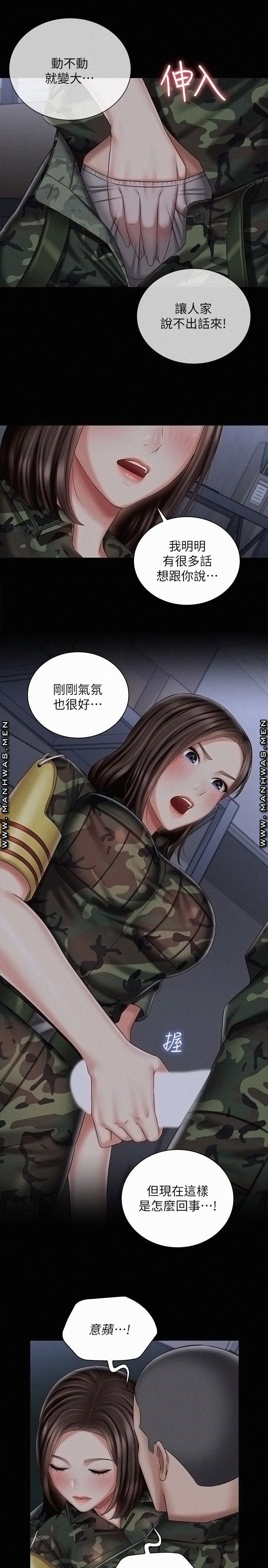 My Sister's Duty Raw - Chapter 75 Page 7