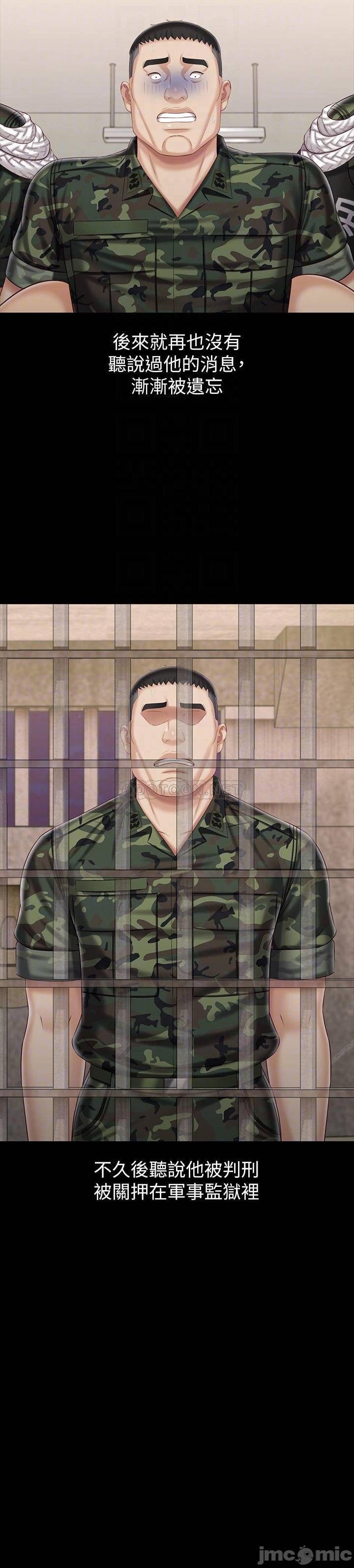 My Sister's Duty Raw - Chapter 81 Page 8