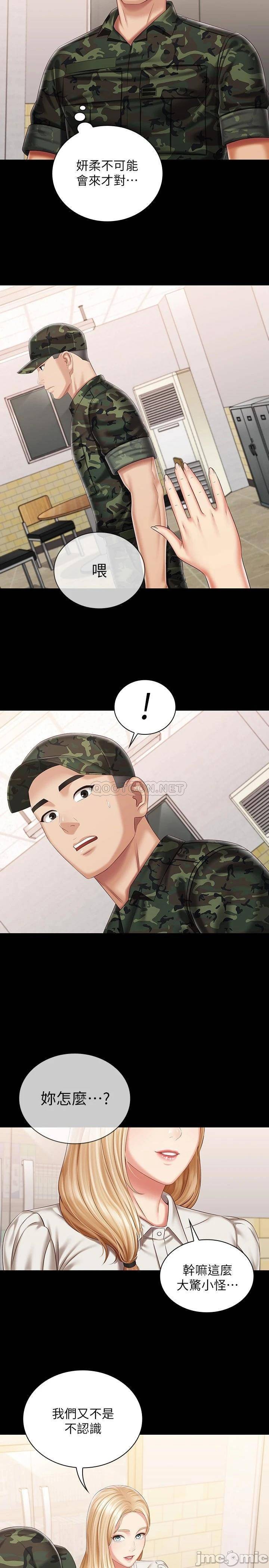 My Sister's Duty Raw - Chapter 87 Page 2