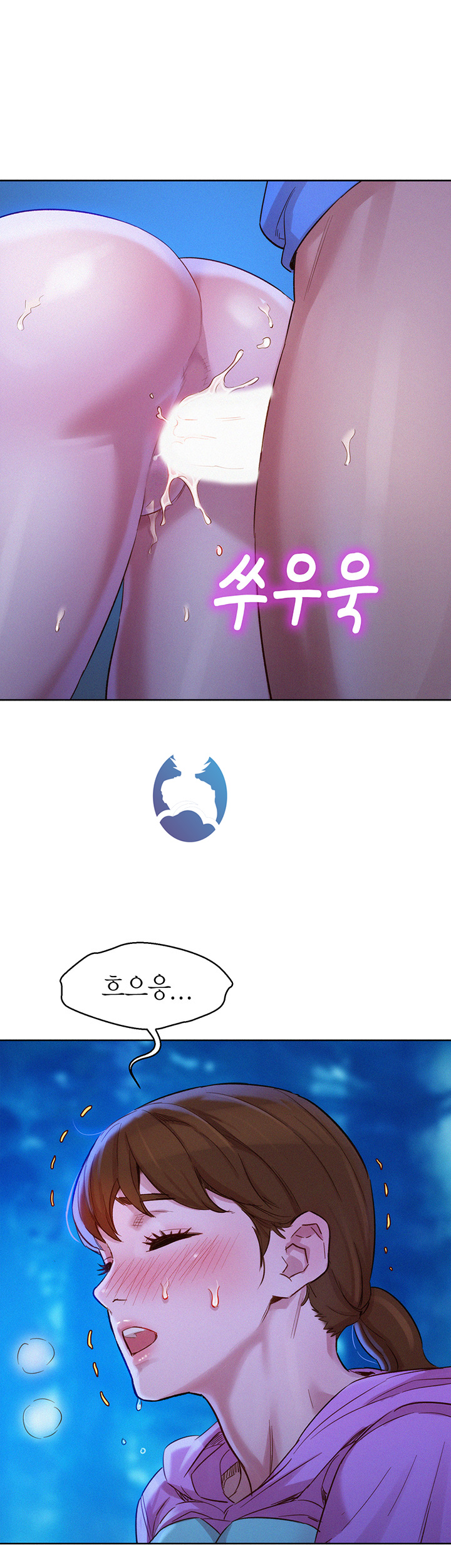 SISTER NEIGHBORS RAW - Chapter 100 Page 15