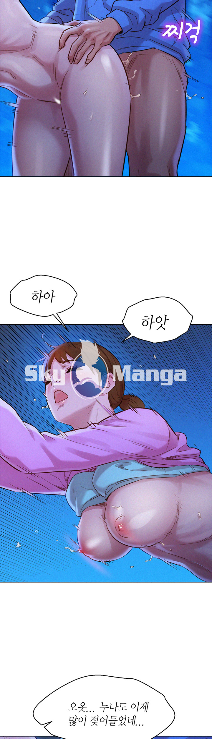 SISTER NEIGHBORS RAW - Chapter 100 Page 19