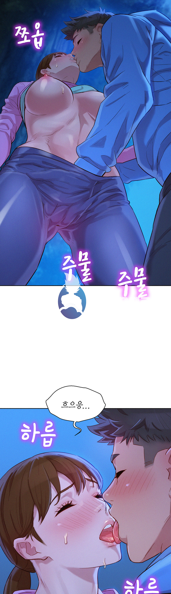 SISTER NEIGHBORS RAW - Chapter 100 Page 2