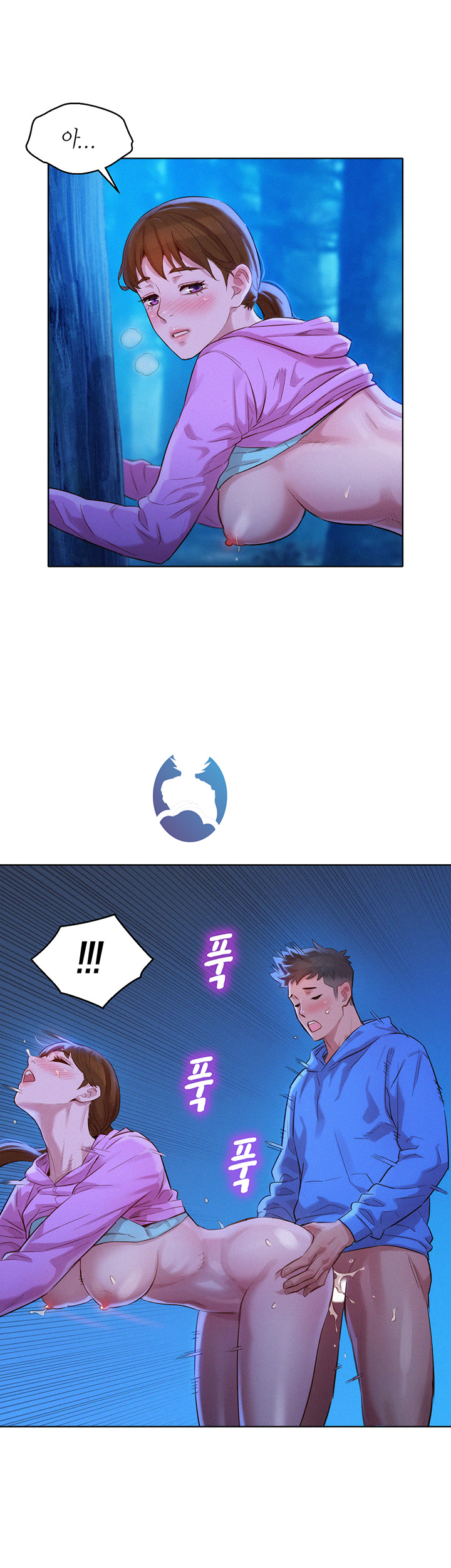 SISTER NEIGHBORS RAW - Chapter 100 Page 22