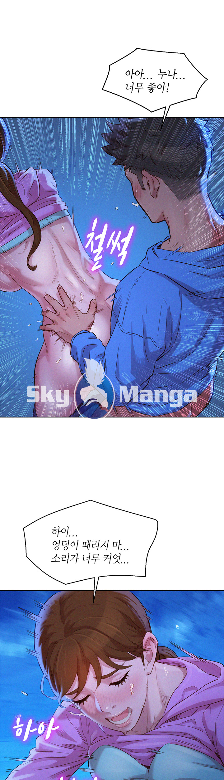 SISTER NEIGHBORS RAW - Chapter 100 Page 27