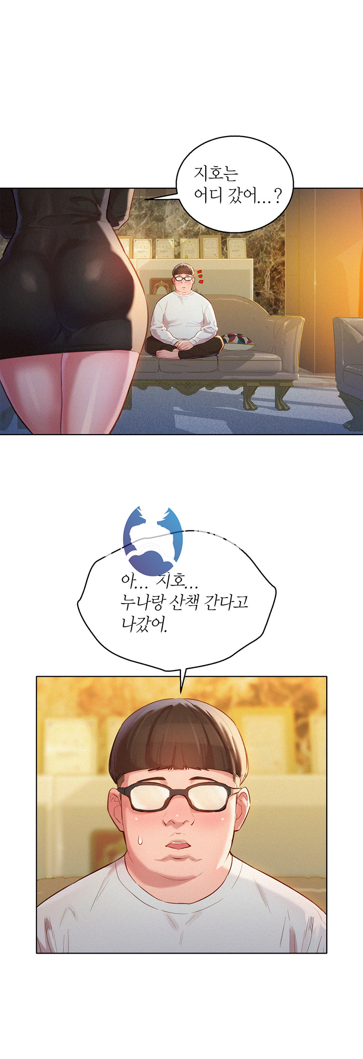 SISTER NEIGHBORS RAW - Chapter 100 Page 30