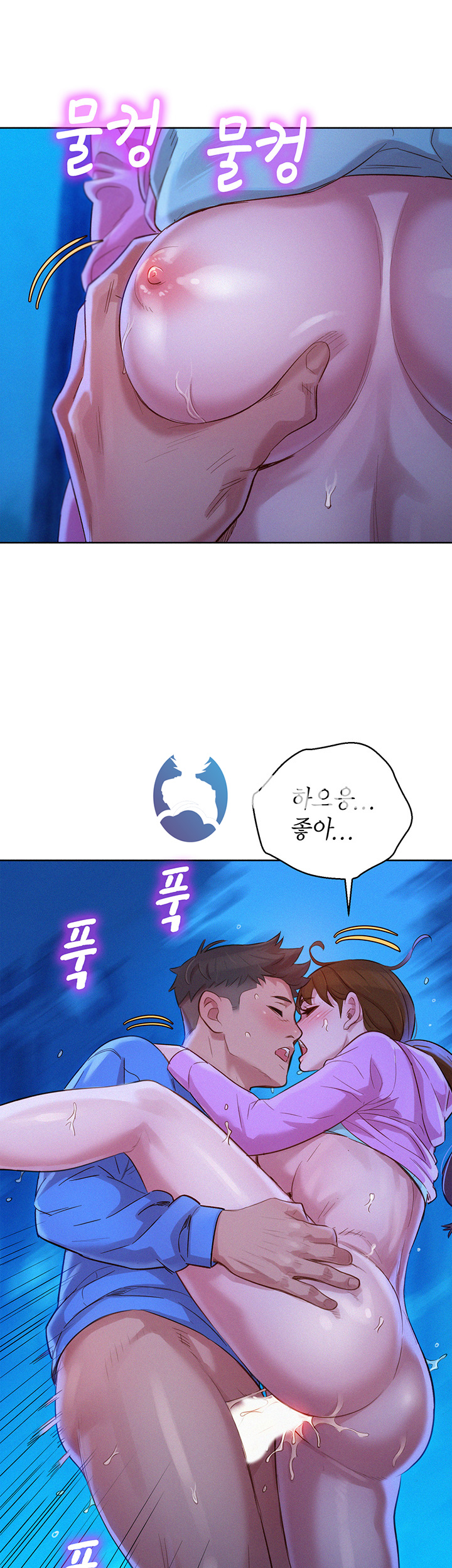 SISTER NEIGHBORS RAW - Chapter 100 Page 33