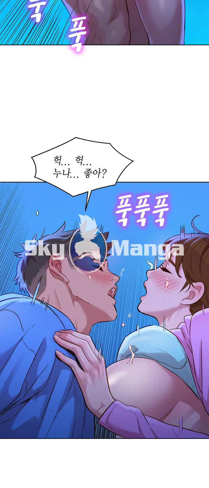 SISTER NEIGHBORS RAW - Chapter 100 Page 34