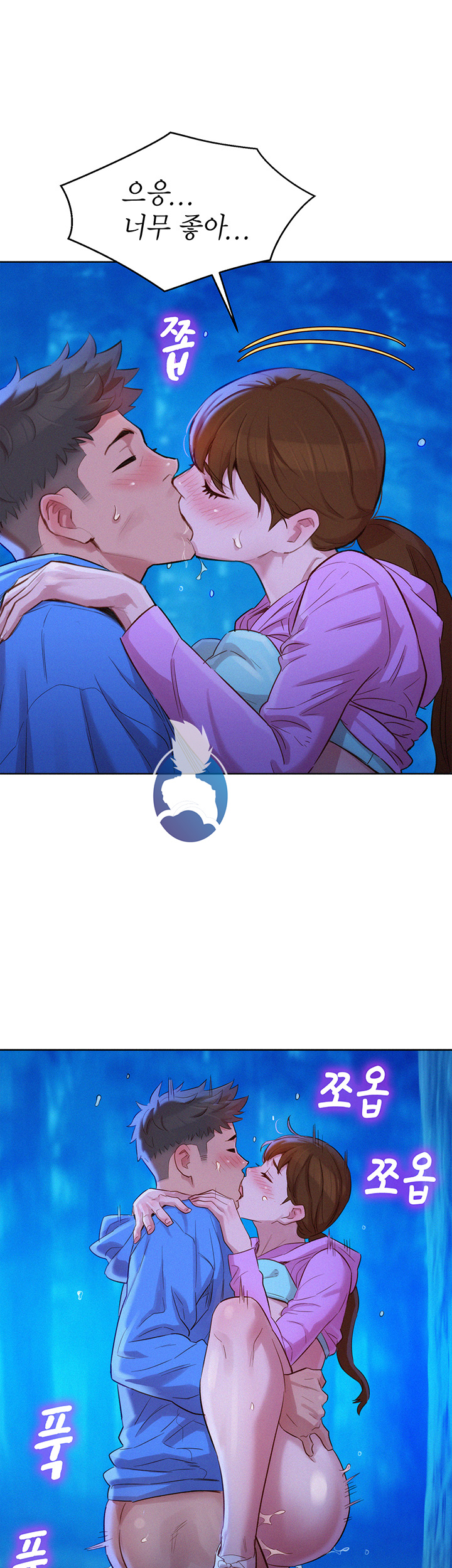 SISTER NEIGHBORS RAW - Chapter 100 Page 35