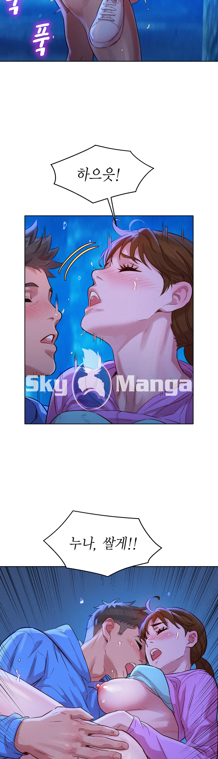 SISTER NEIGHBORS RAW - Chapter 100 Page 36