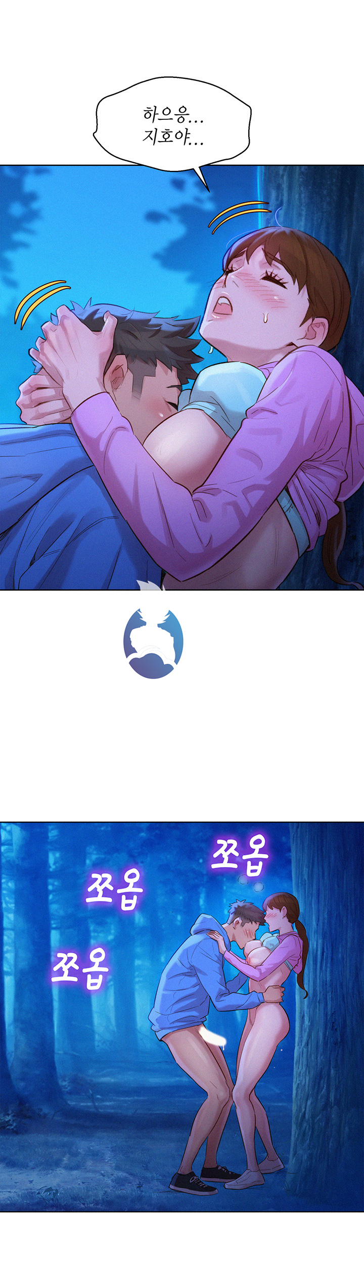 SISTER NEIGHBORS RAW - Chapter 100 Page 40