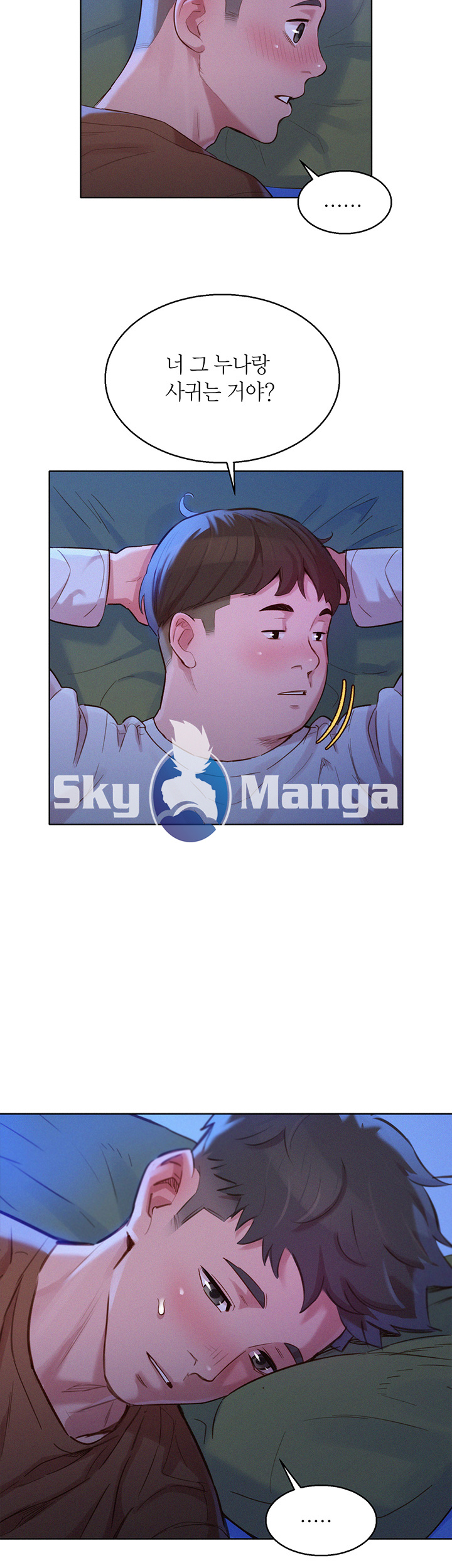 SISTER NEIGHBORS RAW - Chapter 100 Page 43