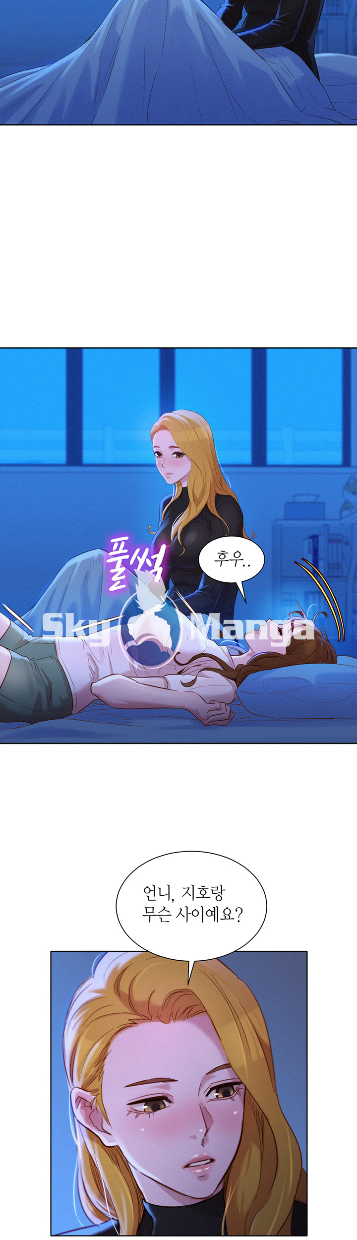 SISTER NEIGHBORS RAW - Chapter 100 Page 46