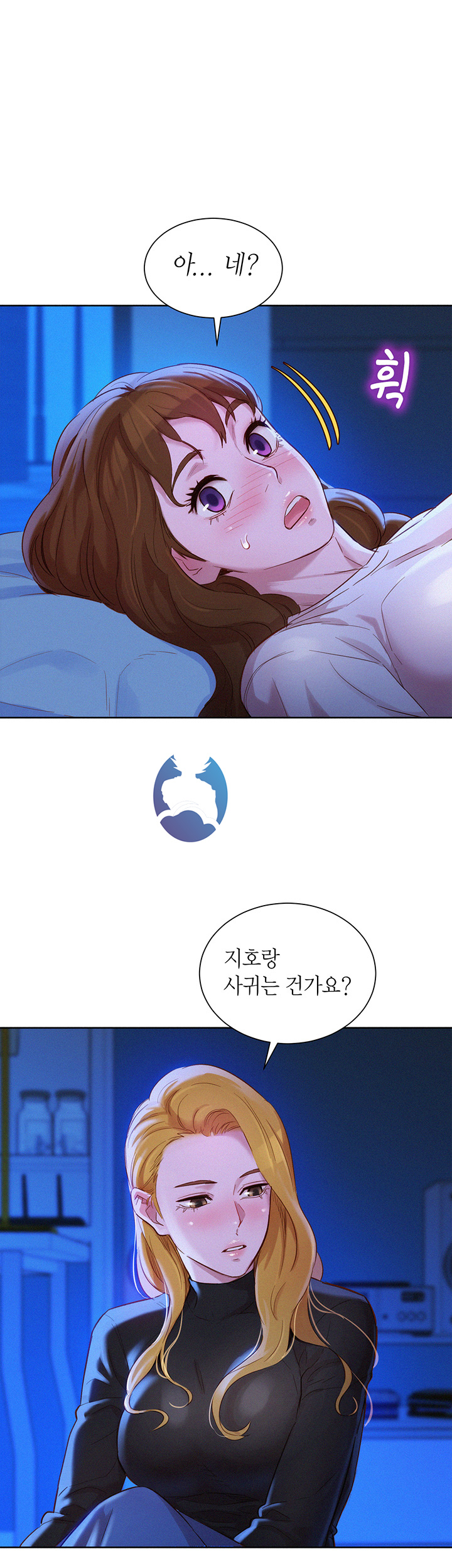 SISTER NEIGHBORS RAW - Chapter 100 Page 47