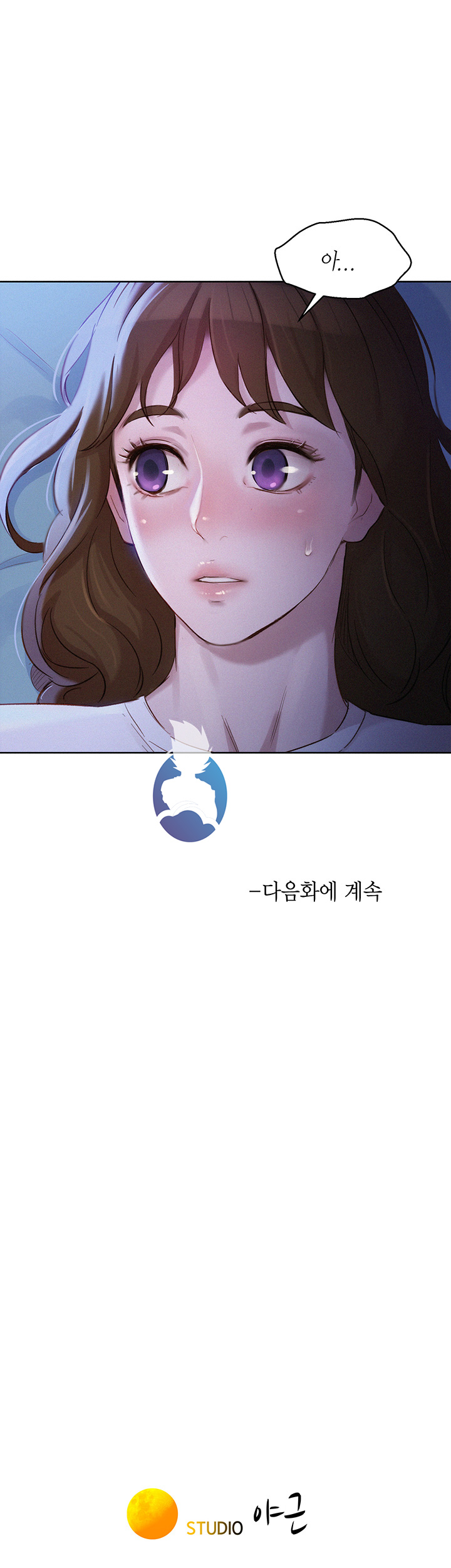 SISTER NEIGHBORS RAW - Chapter 100 Page 48