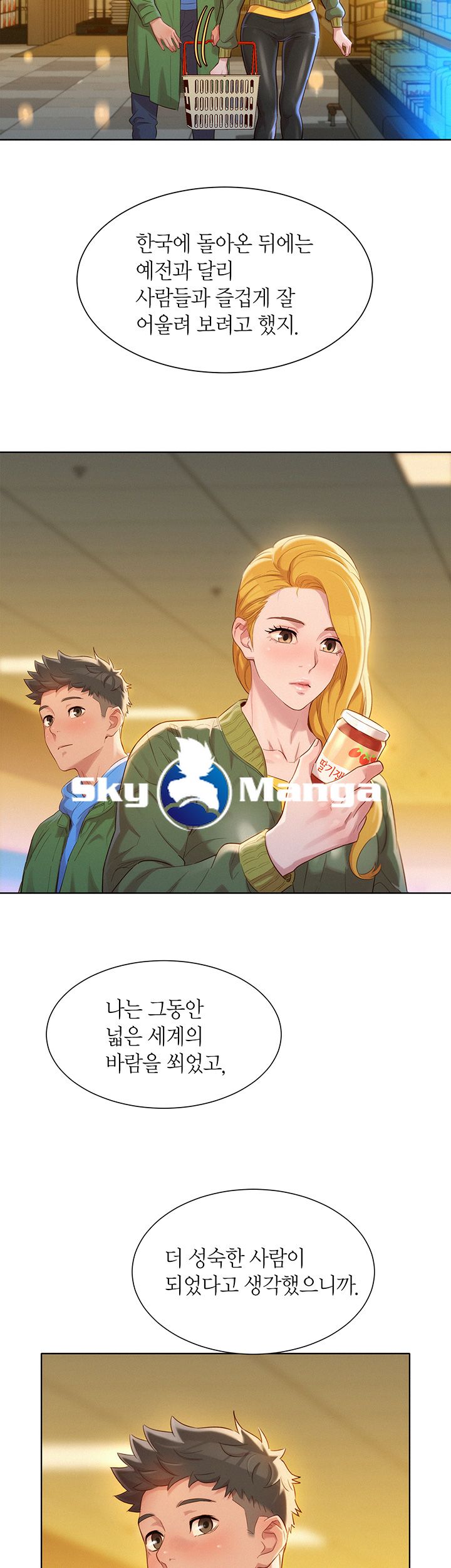 SISTER NEIGHBORS RAW - Chapter 102 Page 11