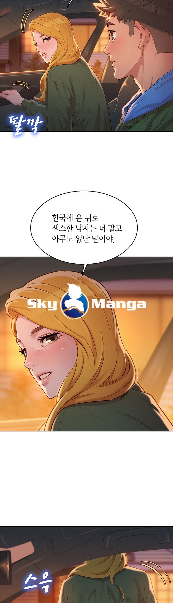 SISTER NEIGHBORS RAW - Chapter 102 Page 19