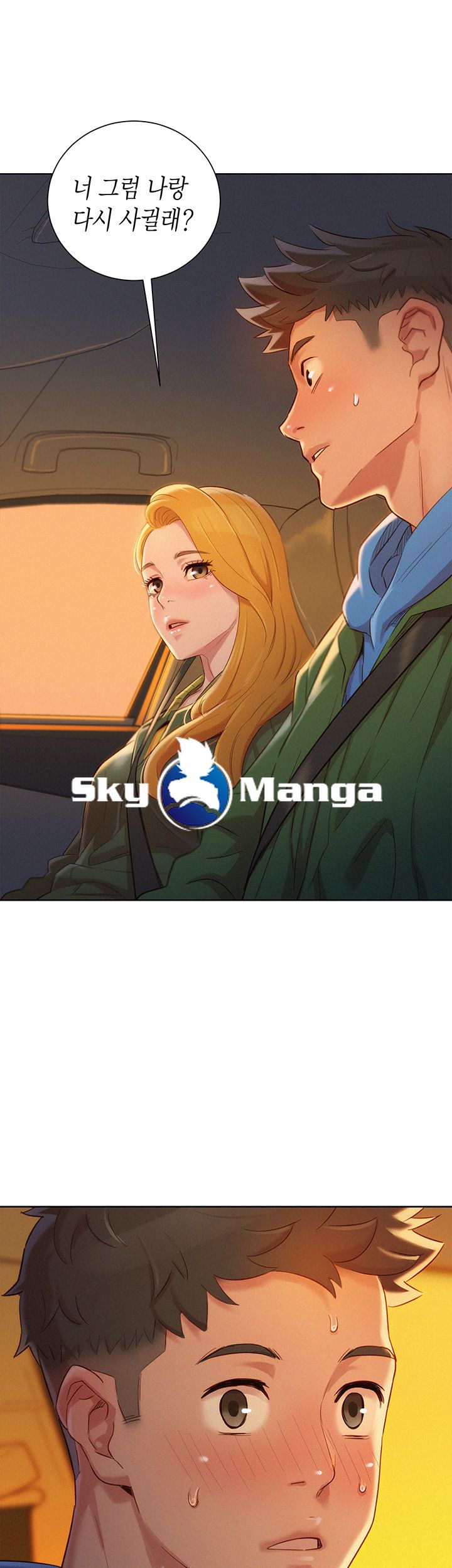 SISTER NEIGHBORS RAW - Chapter 102 Page 2