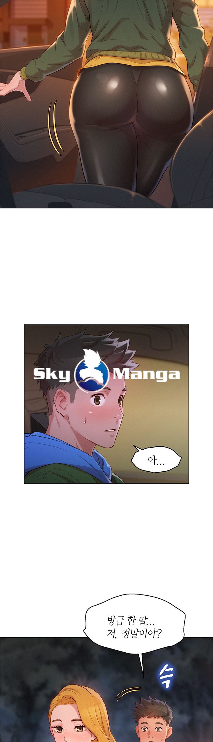 SISTER NEIGHBORS RAW - Chapter 102 Page 20