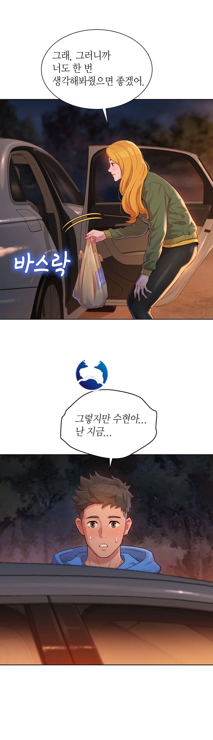 SISTER NEIGHBORS RAW - Chapter 102 Page 22