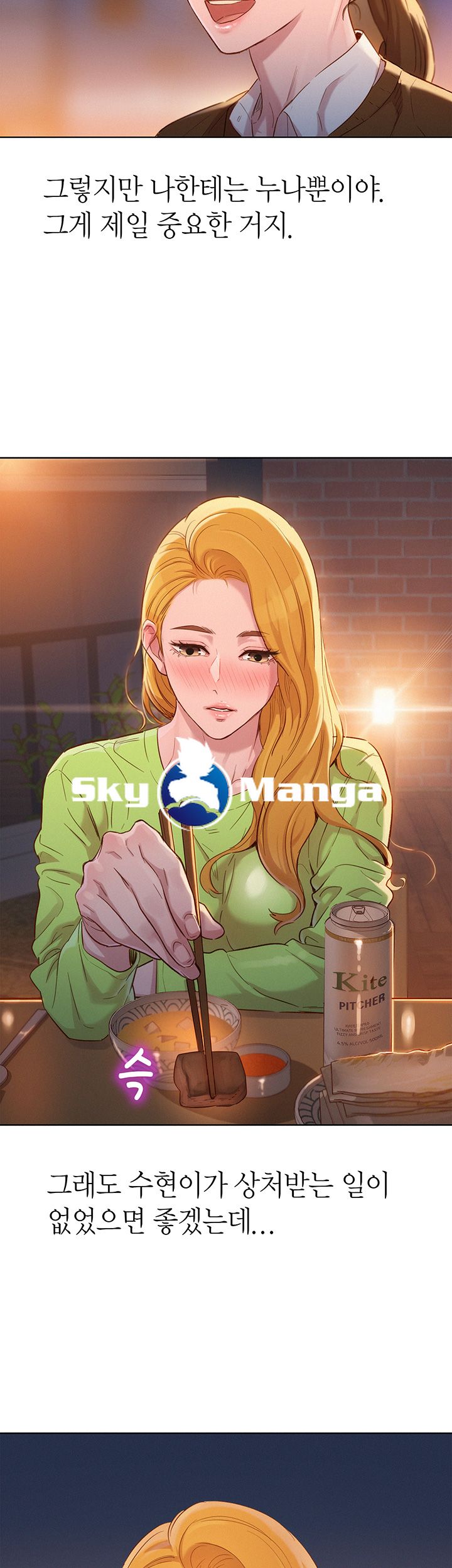 SISTER NEIGHBORS RAW - Chapter 102 Page 28