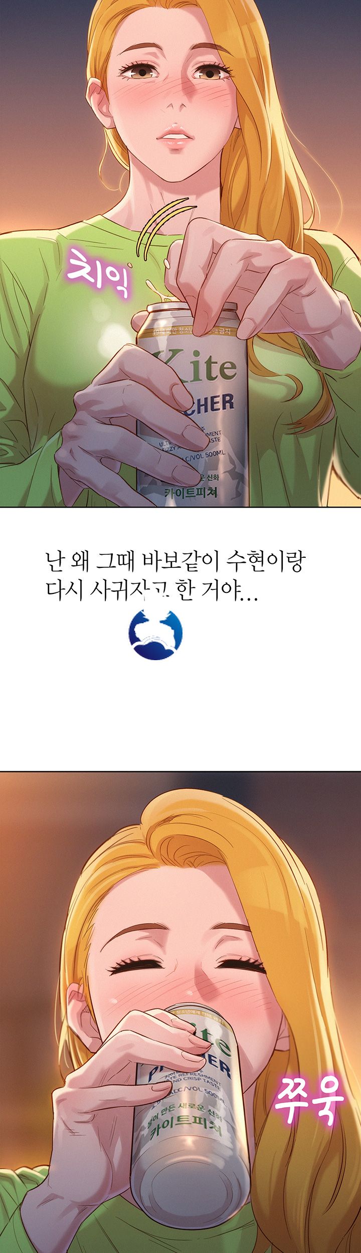 SISTER NEIGHBORS RAW - Chapter 102 Page 29