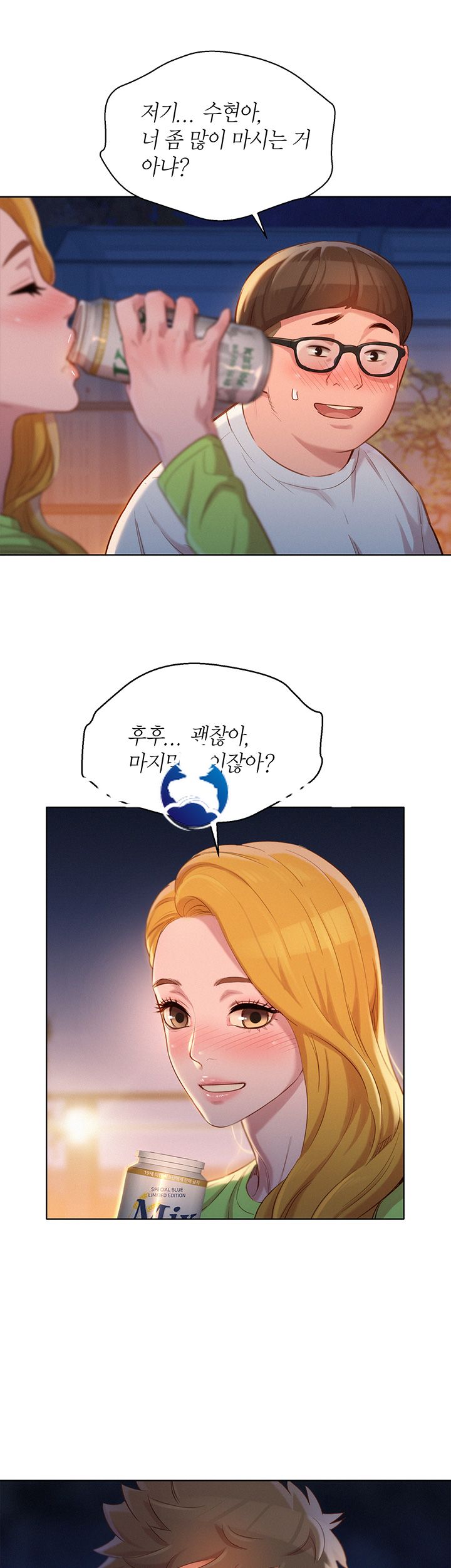 SISTER NEIGHBORS RAW - Chapter 102 Page 31