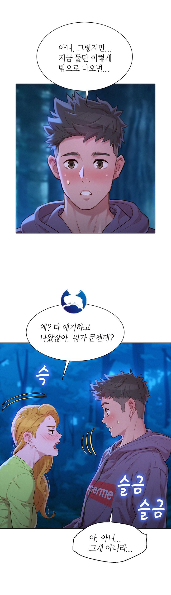 SISTER NEIGHBORS RAW - Chapter 102 Page 35